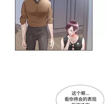 假戏真做 假戏真做 | 第36章 第23页