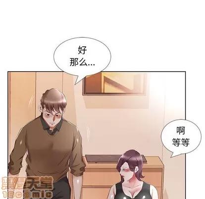 假戏真做 假戏真做 | 第36章 第25页