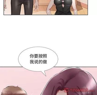 假戏真做 假戏真做 | 第36章 第26页