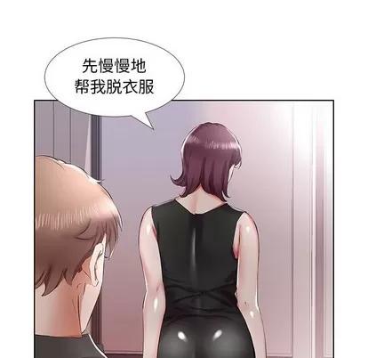 假戏真做 假戏真做 | 第36章 第28页