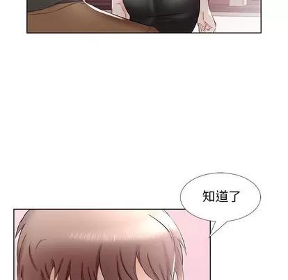 假戏真做 假戏真做 | 第36章 第29页