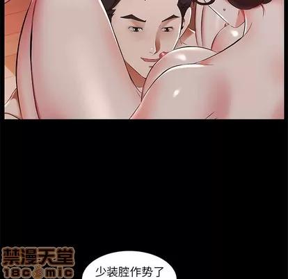 假戏真做 假戏真做 | 第37章 第10页