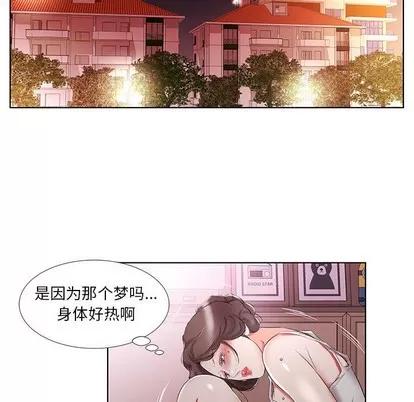 假戏真做 假戏真做 | 第37章 第29页