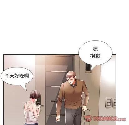 假戏真做 假戏真做 | 第37章 第32页