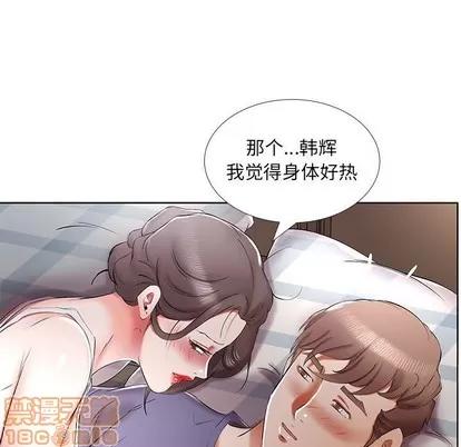 假戏真做 假戏真做 | 第37章 第45页