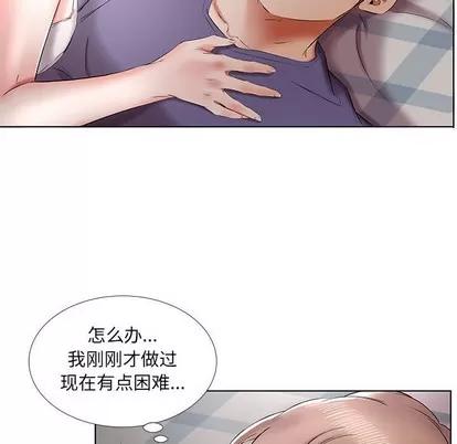 假戏真做 假戏真做 | 第37章 第46页