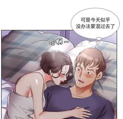 假戏真做 假戏真做 | 第37章 第48页