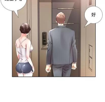 假戏真做 假戏真做 | 第37章 第97页