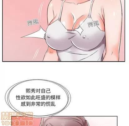 假戏真做 假戏真做 | 第37章 第100页