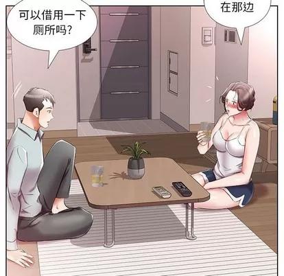 假戏真做 假戏真做 | 第38章 第41页
