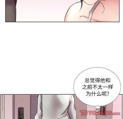 假戏真做 假戏真做 | 第38章 第46页
