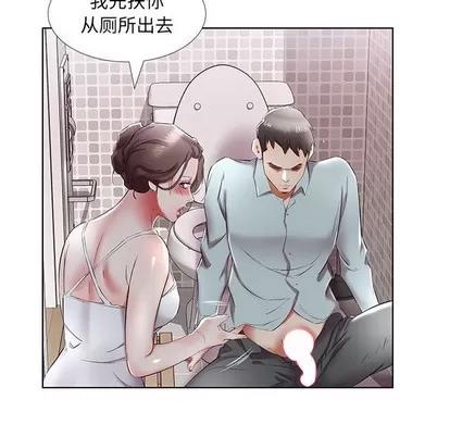 假戏真做 假戏真做 | 第38章 第71页