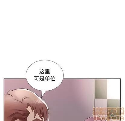假戏真做 假戏真做 | 第39章 第75页