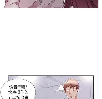 假戏真做 假戏真做 | 第39章 第79页