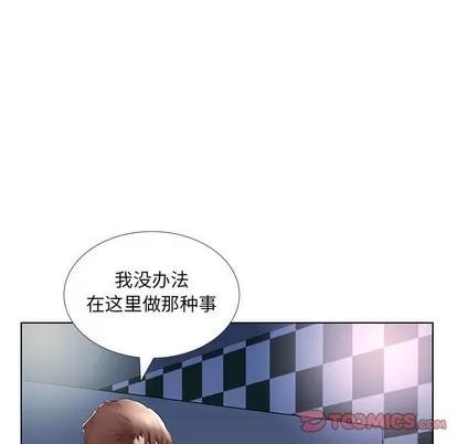 假戏真做 假戏真做 | 第39章 第86页