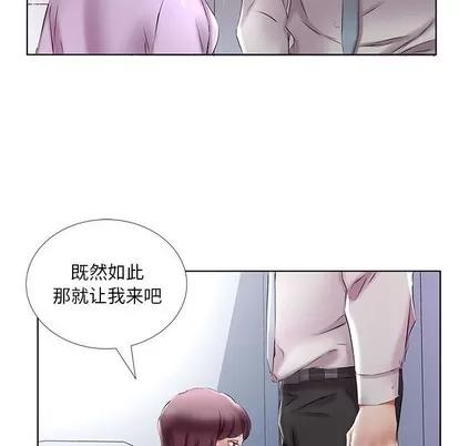 假戏真做 假戏真做 | 第39章 第89页