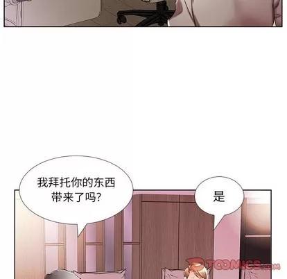 假戏真做 假戏真做 | 第40章 第46页