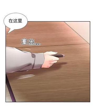 假戏真做 假戏真做 | 第40章 第48页