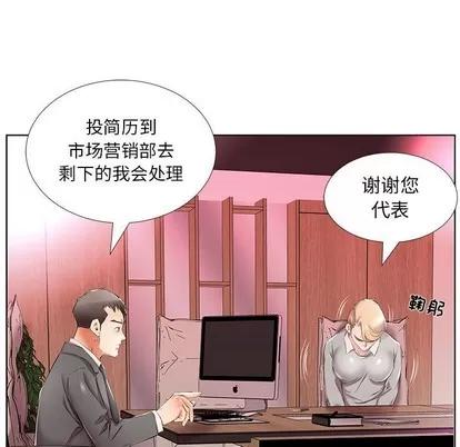 假戏真做 假戏真做 | 第40章 第49页