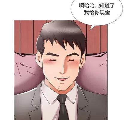 假戏真做 假戏真做 | 第40章 第72页