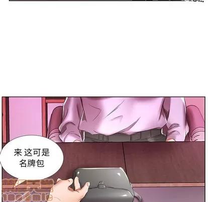 假戏真做 假戏真做 | 第40章 第75页