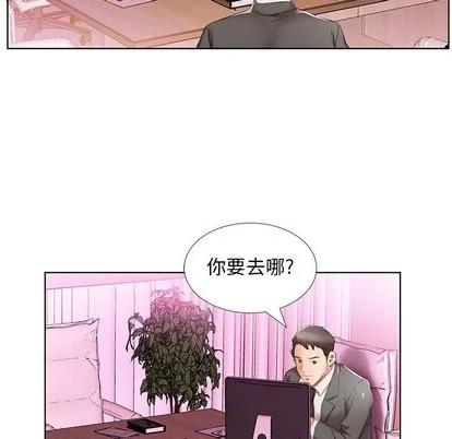 假戏真做 假戏真做 | 第40章 第79页