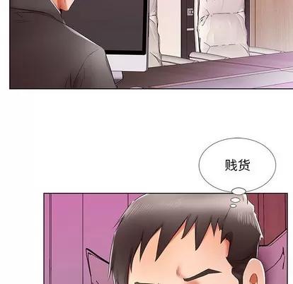 假戏真做 假戏真做 | 第40章 第83页