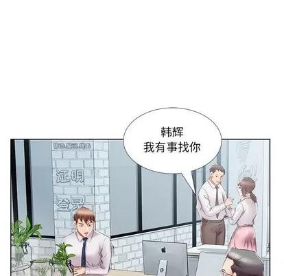 假戏真做 假戏真做 | 第40章 第97页