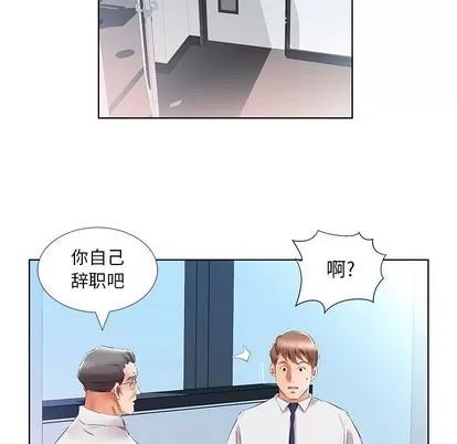 假戏真做 假戏真做 | 第40章 第99页