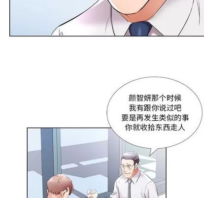 假戏真做 假戏真做 | 第41章 第11页