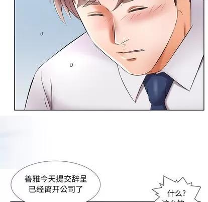 假戏真做 假戏真做 | 第41章 第13页