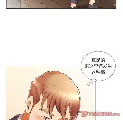 假戏真做 假戏真做 | 第41章 第22页