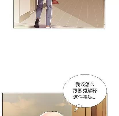 假戏真做 假戏真做 | 第41章 第63页