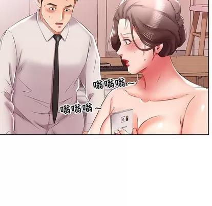 假戏真做 假戏真做 | 第41章 第87页
