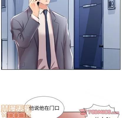 假戏真做 假戏真做 | 第41章 第90页