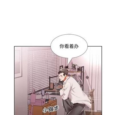 假戏真做 假戏真做 | 第42章 第9页