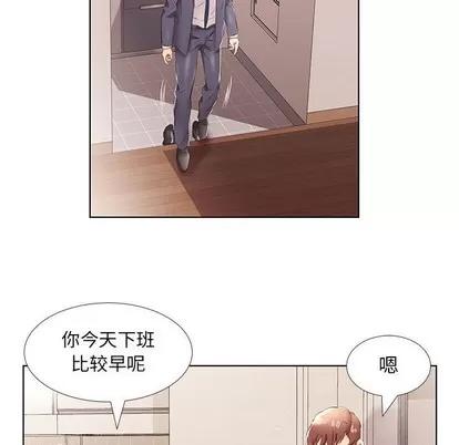 假戏真做 假戏真做 | 第42章 第13页