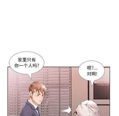 假戏真做 假戏真做 | 第42章 第16页