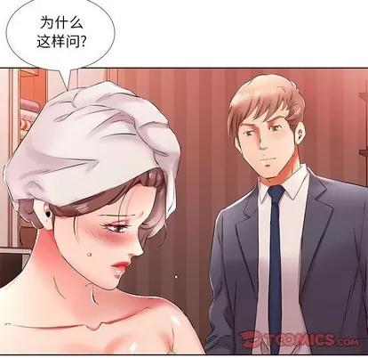 假戏真做 假戏真做 | 第42章 第18页