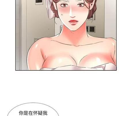 假戏真做 假戏真做 | 第42章 第37页