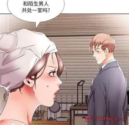 假戏真做 假戏真做 | 第42章 第38页