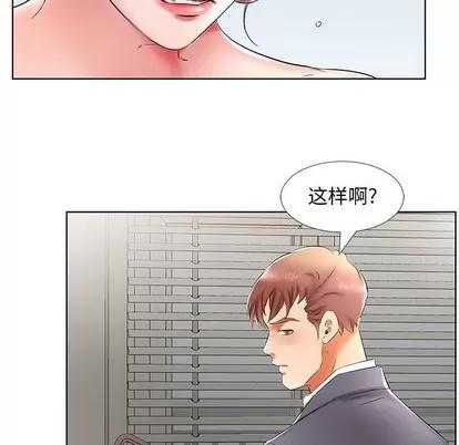 假戏真做 假戏真做 | 第42章 第43页