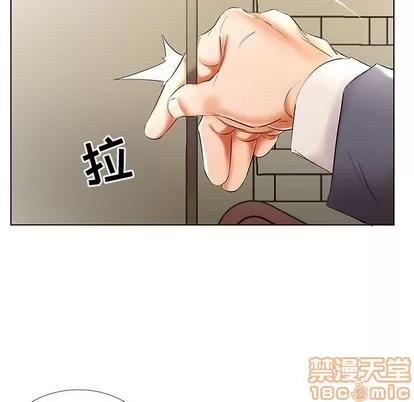 假戏真做 假戏真做 | 第42章 第45页