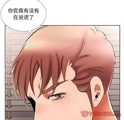 假戏真做 假戏真做 | 第42章 第46页
