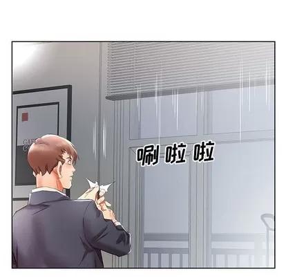 假戏真做 假戏真做 | 第42章 第48页