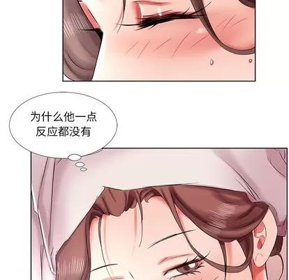 假戏真做 假戏真做 | 第42章 第52页