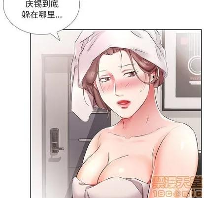 假戏真做 假戏真做 | 第42章 第55页
