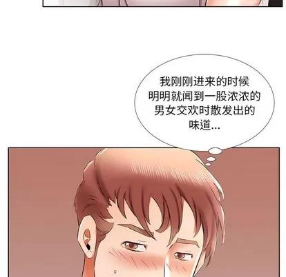 假戏真做 假戏真做 | 第42章 第56页