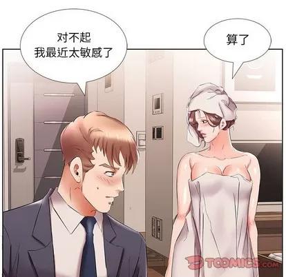 假戏真做 假戏真做 | 第42章 第58页