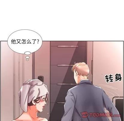 假戏真做 假戏真做 | 第42章 第62页